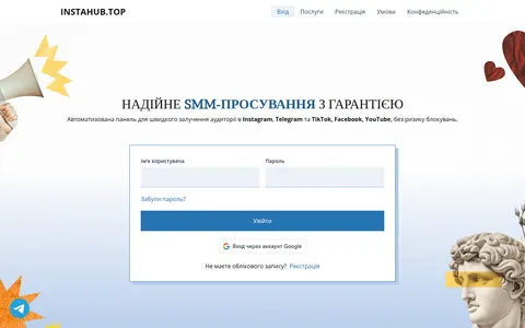 instahub.top homepage