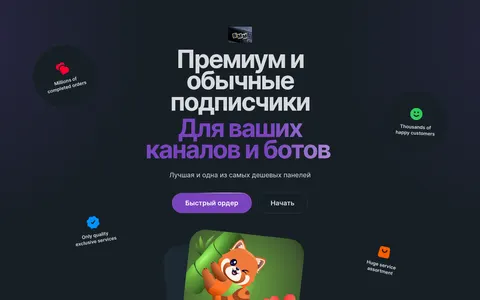 smmtgpro.ru homepage