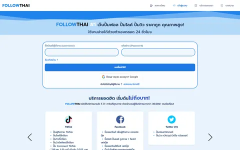 followthai.com homepage