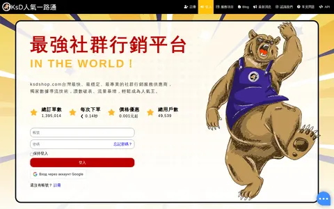 ksdshop.com homepage