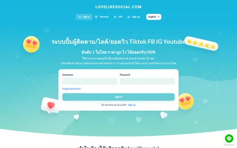 lovelikesocial.com homepage