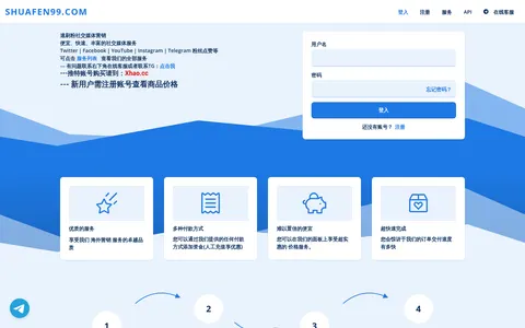 shuafen99.com homepage
