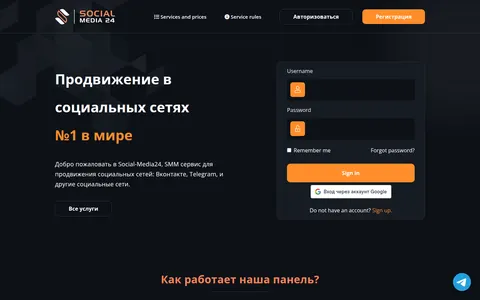 social-media24.online homepage