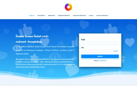 ปั๊มฟอล.com homepage