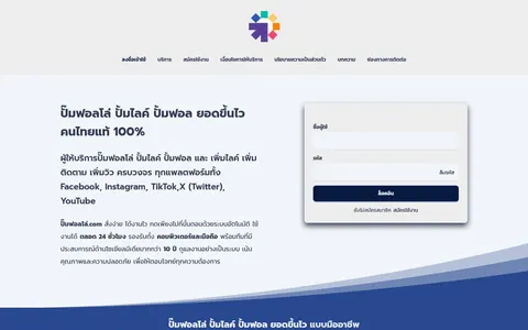 ปั๊มฟอลโล่.com homepage