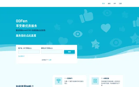 00fen.com homepage