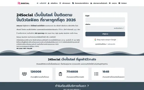 24social.in.th homepage