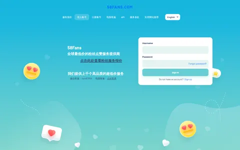 58fans.com homepage