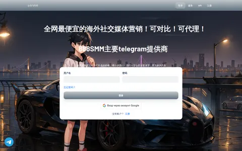 888smm.com homepage