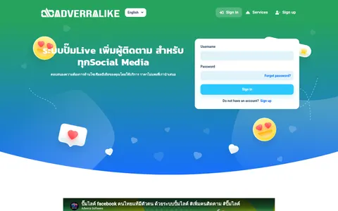 adverralike.com homepage