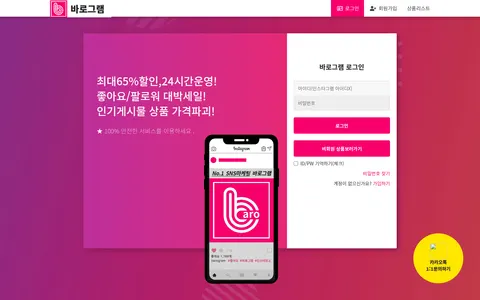 barogram.net homepage