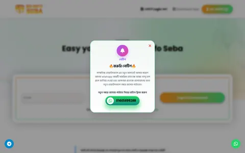 bdinfoseba.app homepage