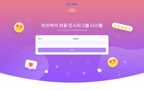 bizhigh.shop homepage