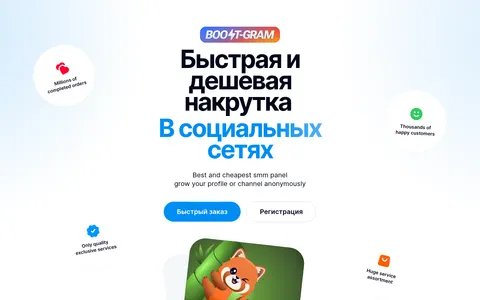 boost-gram.online homepage