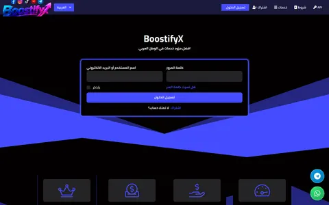 boostifyx.fun homepage