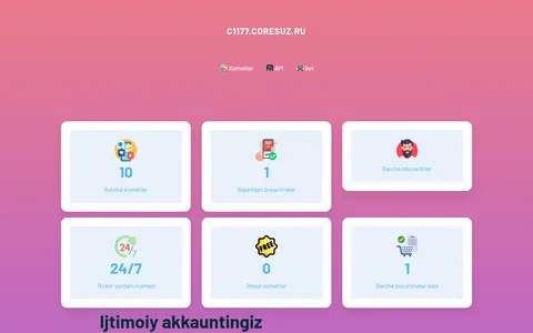 c1177.coresuz.ru homepage