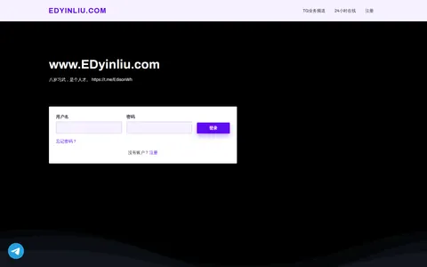 edyinliu.com homepage