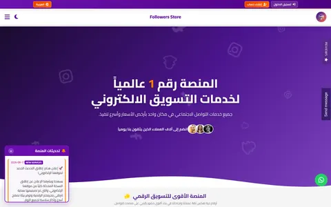 followersstore.shop homepage