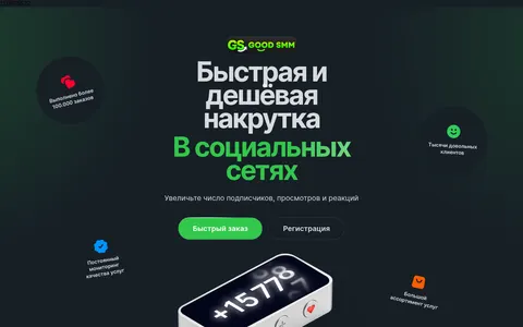 goodsmm.ru homepage