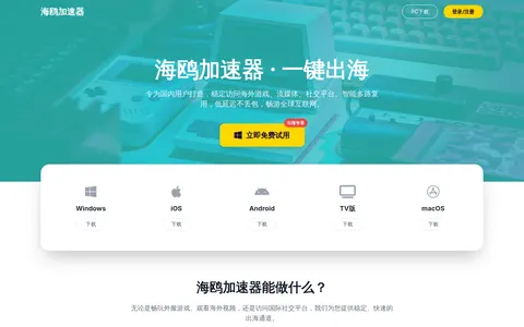 haiou.org homepage