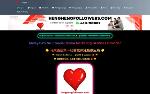 henghengfollowers.com homepage