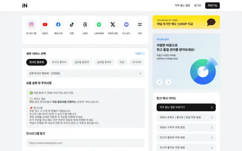 inflyou.com homepage