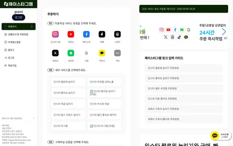 j-stagram.com homepage