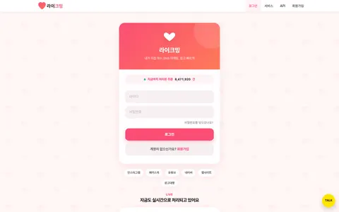 likeming.kr homepage