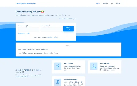 likeviewfollow.com homepage