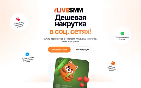 livesmm.ru homepage