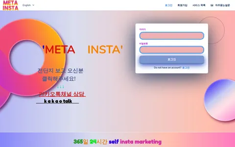 meta--insta.com homepage