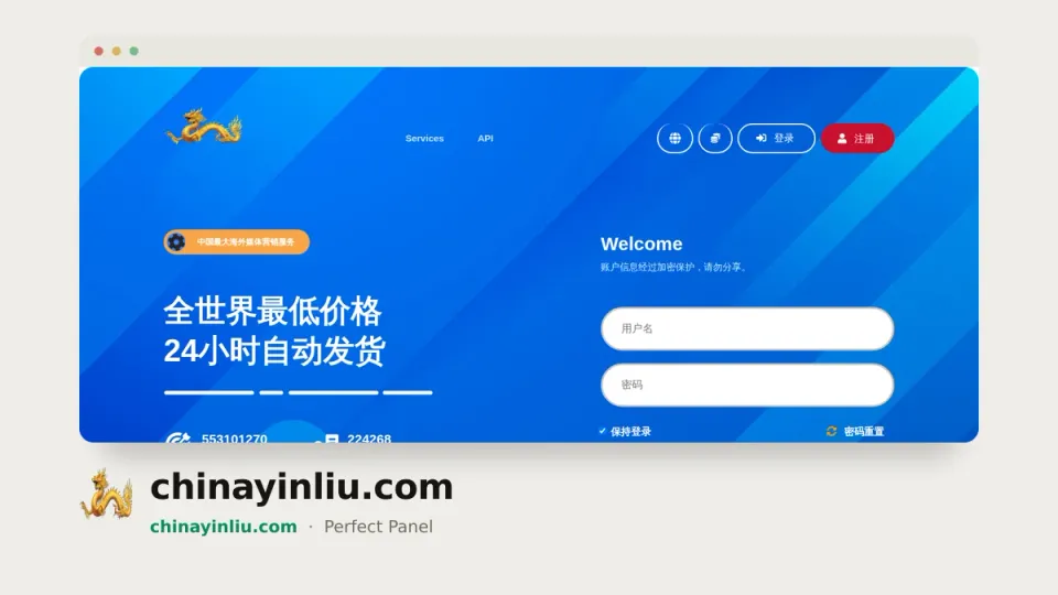 chinayinliu.com homepage — #15 most popular SMM panel of 2026 by real orders